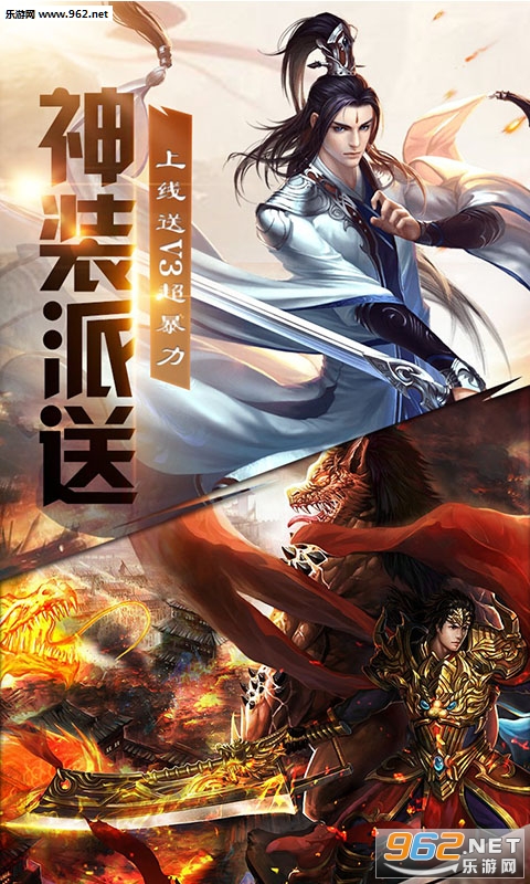 冰火传奇变态版v 2.4.01截图0