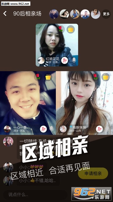 伊对视频相亲交友平台官方版v6.8.2截图0