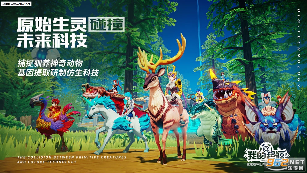 我的起源最新版本v1.1.263097截图0