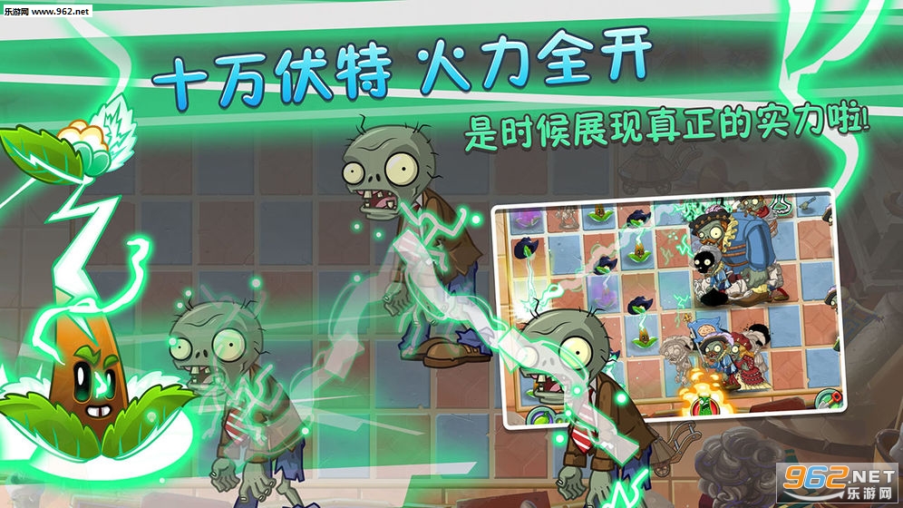 植物大战僵尸2复兴时代破解版v2.4.81截图0