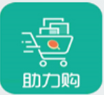 助力购app v1.0