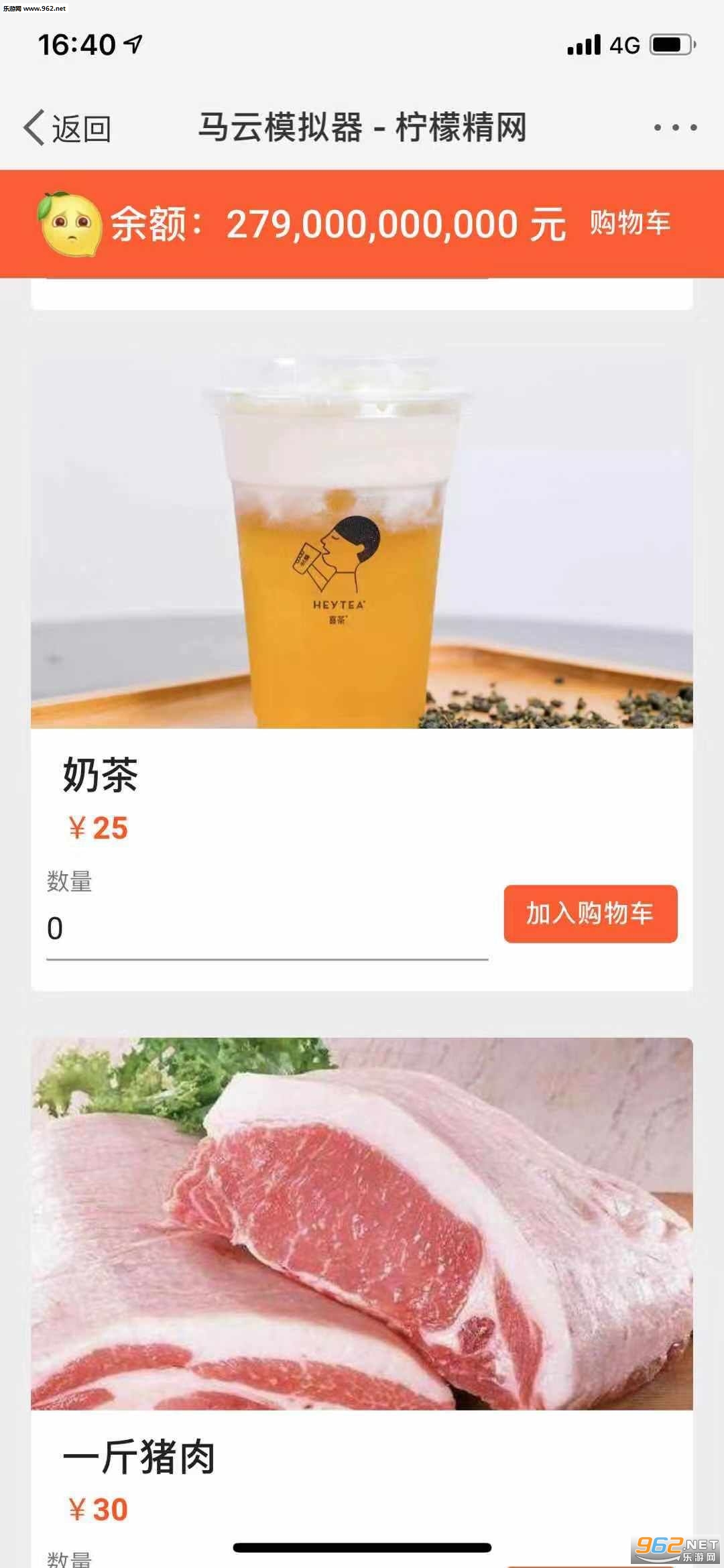 lemonjing柠檬精小游戏v1.0截图0