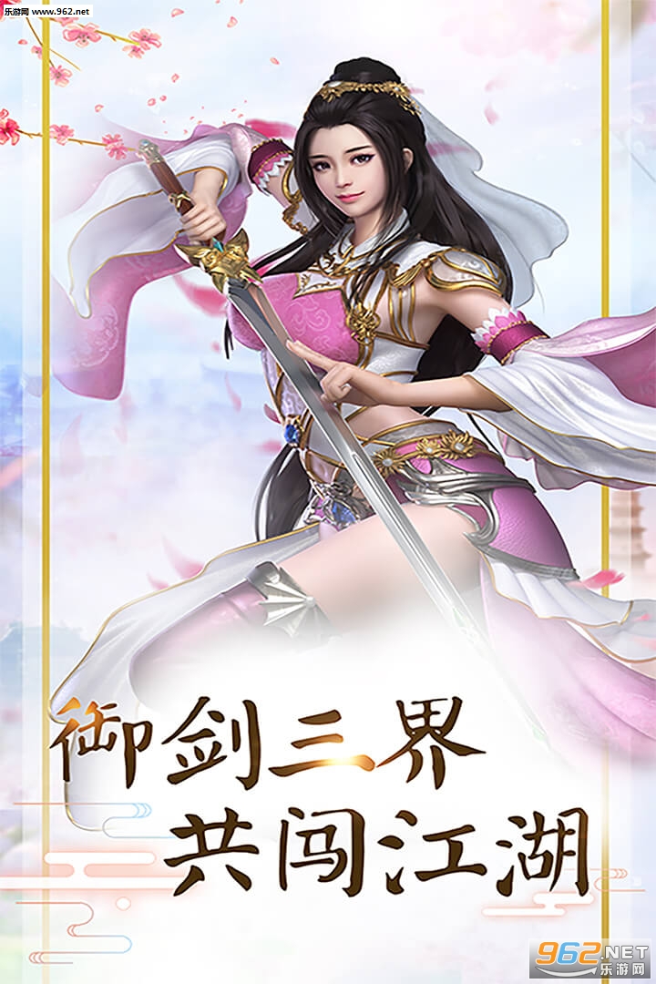 山海战纪官方版v1.0.0截图0