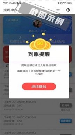 用什么软件跑外卖最赚钱 20191122121758764860.jpg