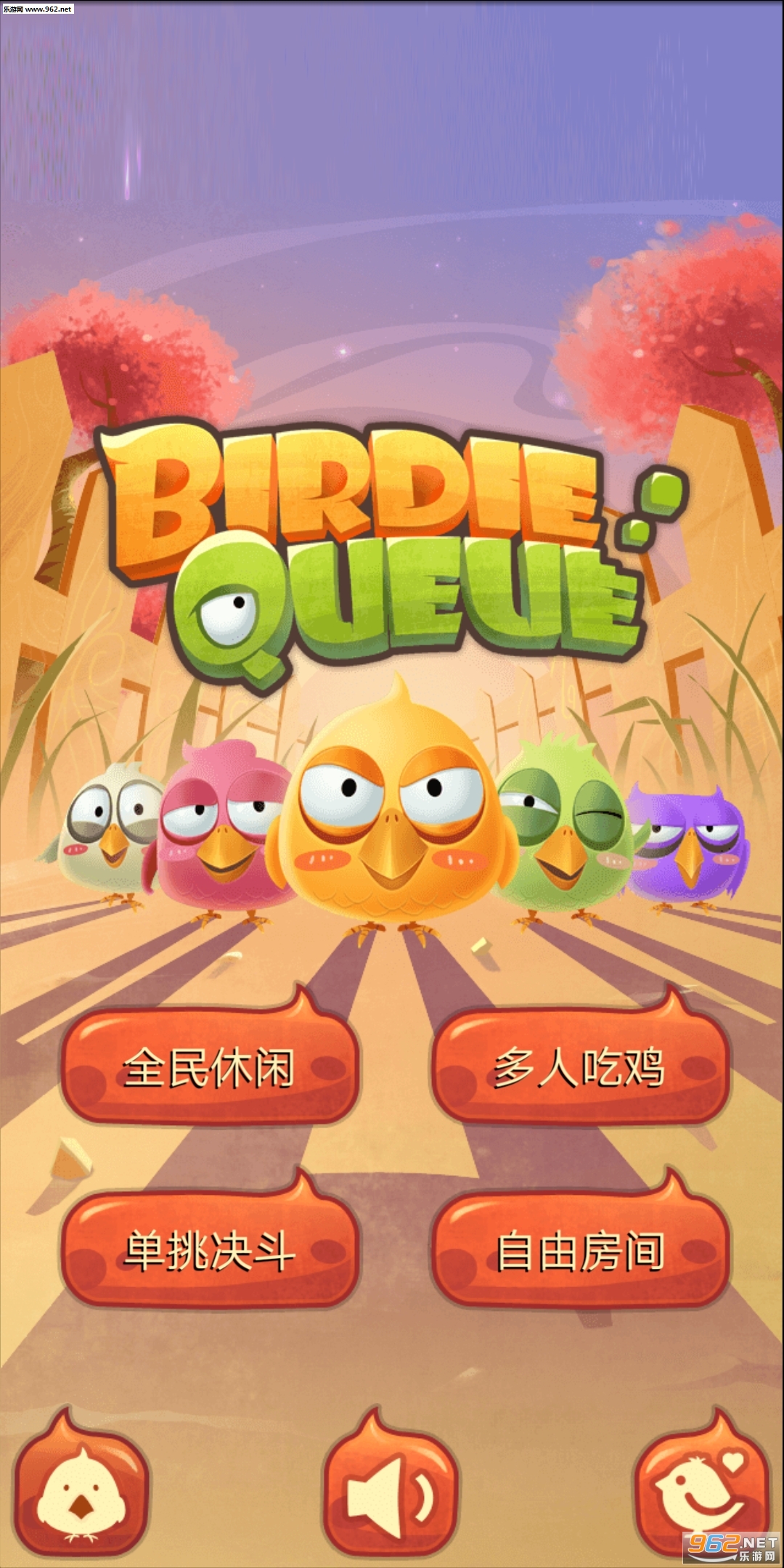 BirdieQueue׿v1.0.1ͼ3