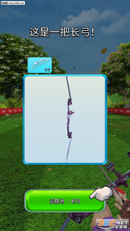 ֲ(Archery Club Tournament)׿v1.12.6ͼ0