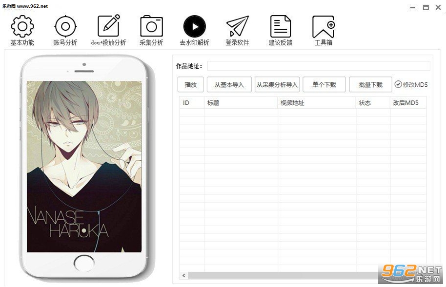 抖音分析师绿色版