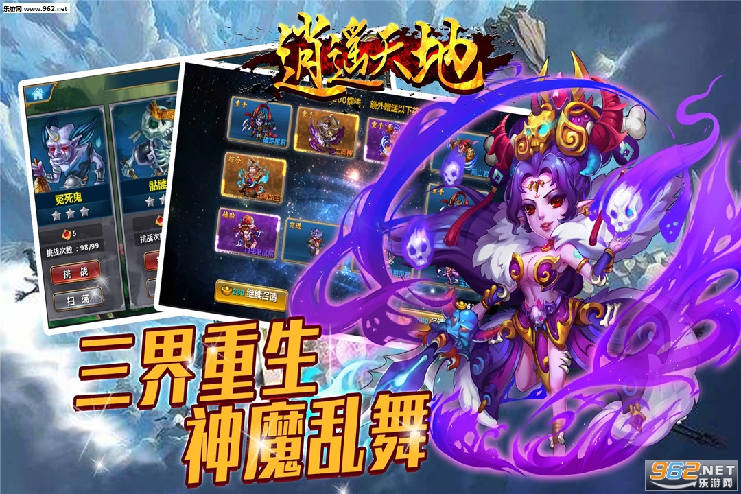 逍遥天地官方版v1.0.0截图0