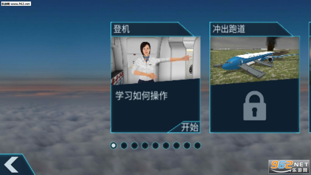 空难模拟器中文手机版v1.8.3截图0