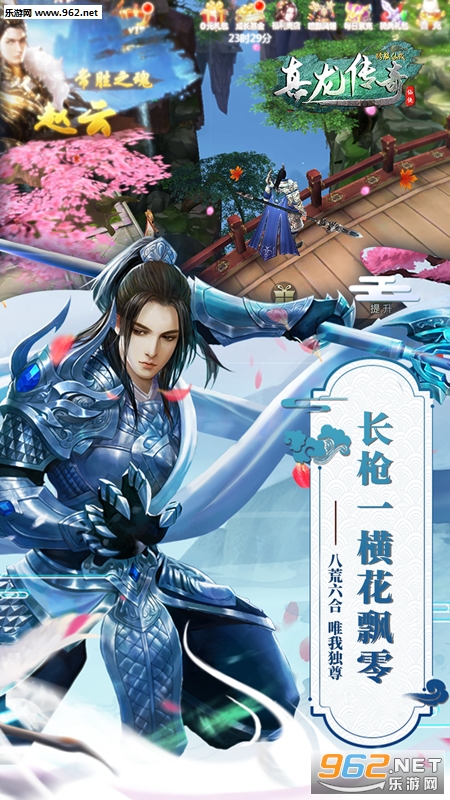 真龙传奇官方版v0.0.2截图0