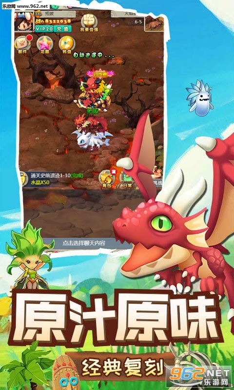 驯龙高手bt版v1.0.0截图0