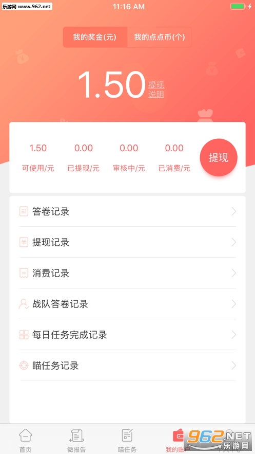 {錚ccٍAPPv5.4؈D2