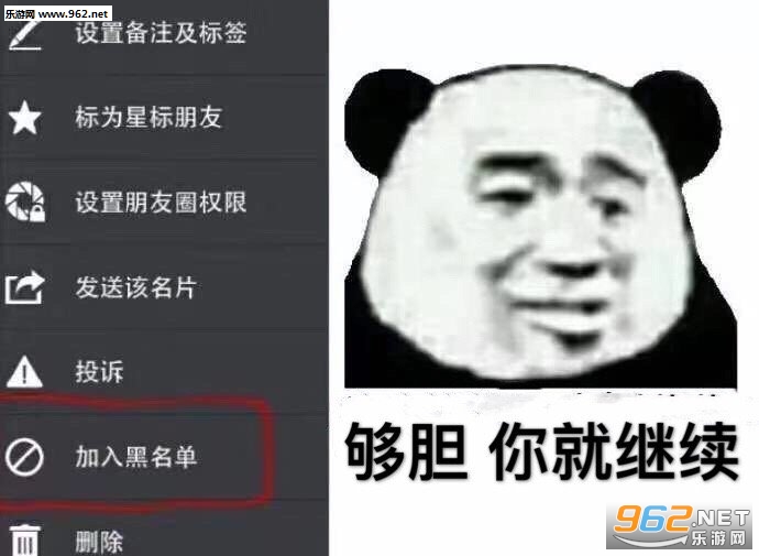 整个中国还是你最成功表情包