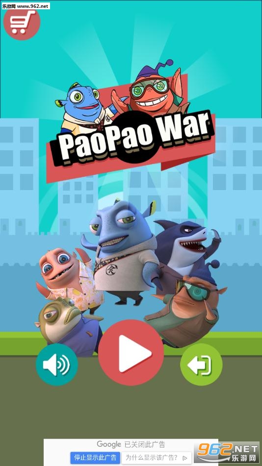 PaoPao War׿v1.0.0ͼ3