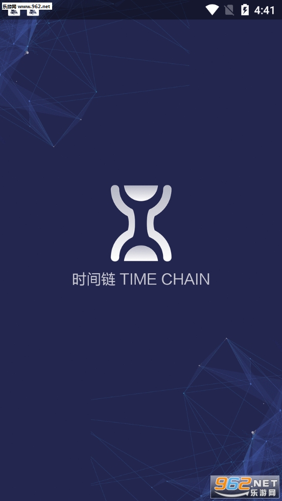 时间链TimeChain官方版v0.0.9截图3