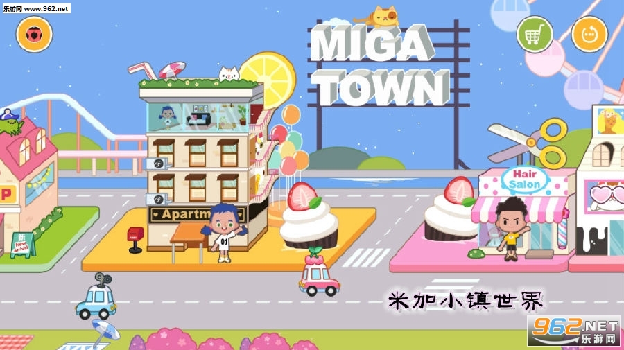 米加世界完整版 米加世界完整版