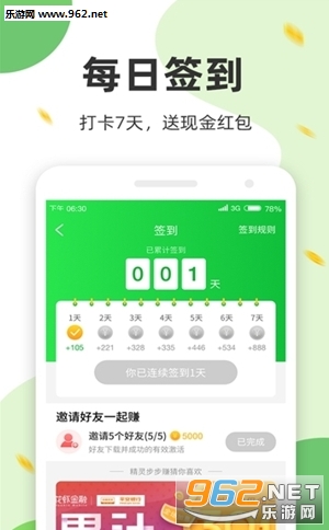 富豪多多app