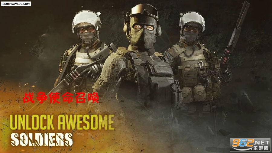 战争使命召唤破解版 战争使命召唤破解版