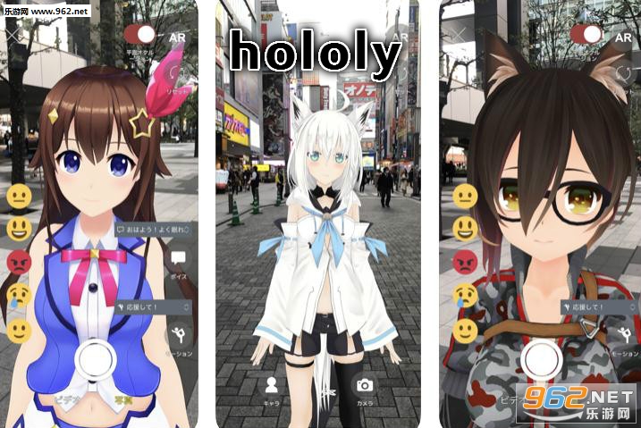 hololy app