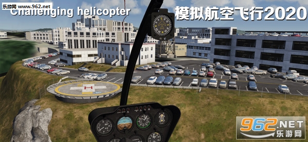 模拟航空飞行2020中文版 模拟航空飞行2020中文版