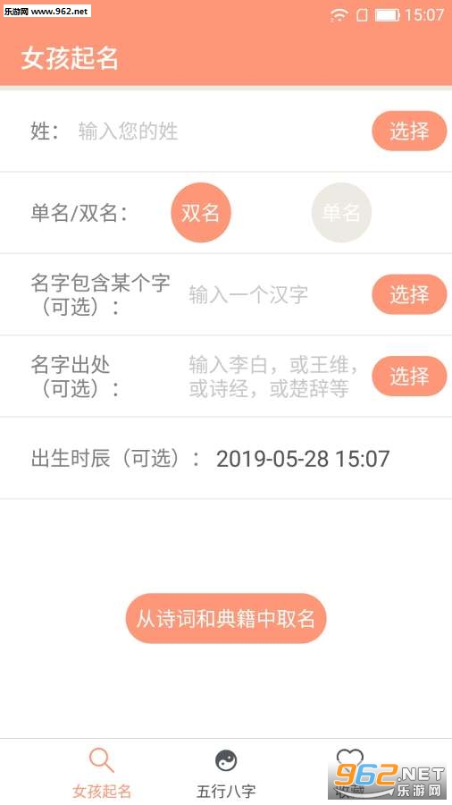 女孩起名字大全免费2020 女孩起名字大全免费2020