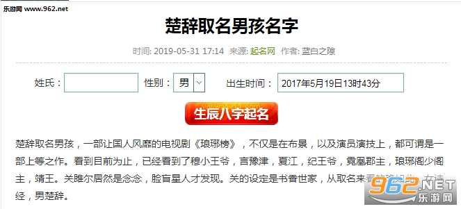 楚辞起名男孩版 楚辞起名男孩版