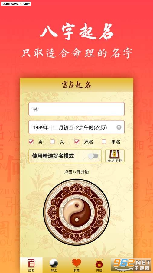 男孩取名大全字典 男孩取名大全字典