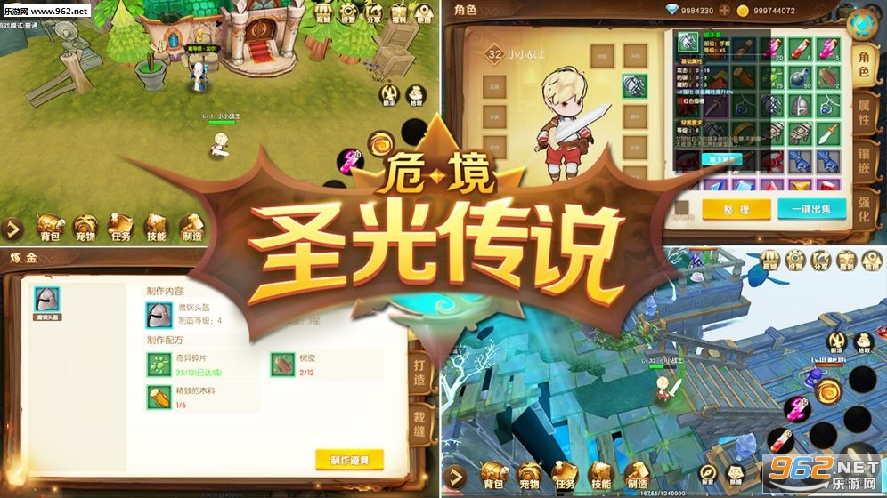 危境圣光传说破解版