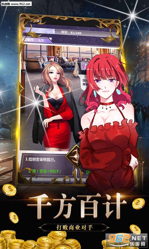 金融风暴OL私服版 金融风暴OL私服版