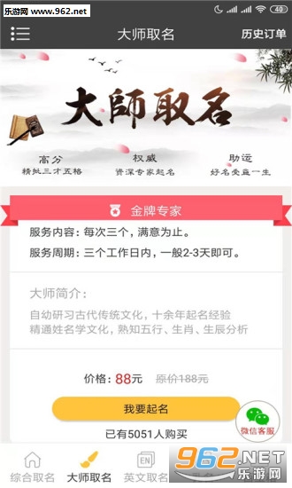 宝宝起名神器破解版 宝宝起名神器破解版