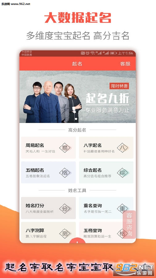 起名字取名字宝宝取名大全app 起名字取名字宝宝取名大全app
