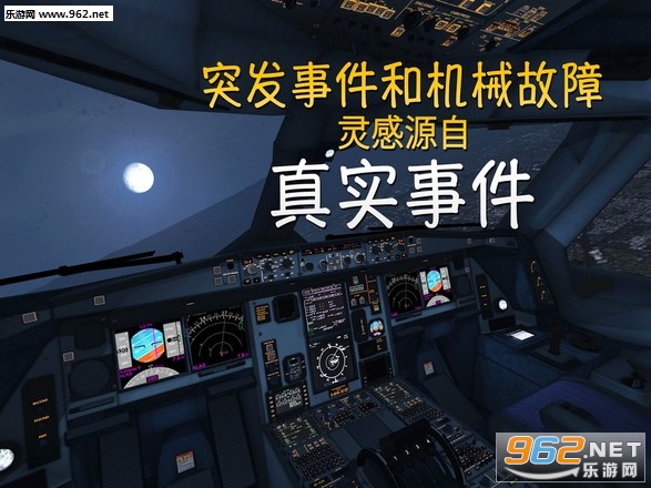 极限着陆中文版破解版 极限着陆中文版破解版