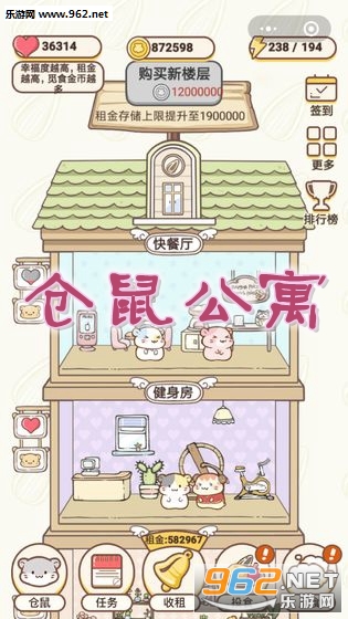 仓鼠公寓破解版 仓鼠公寓破解版