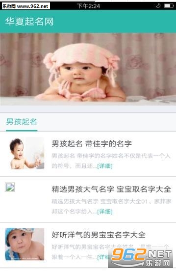 华夏起名网app 华夏起名网app