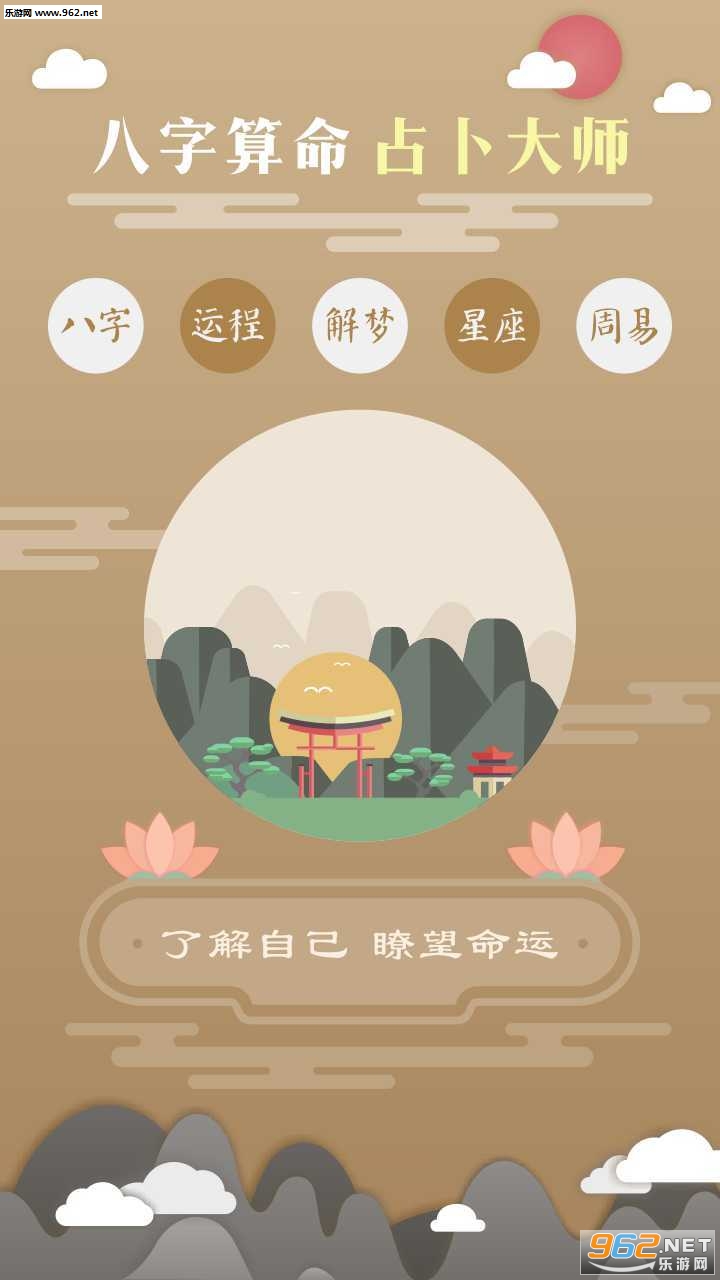 一日一签免费算卦app 一日一签免费算卦app