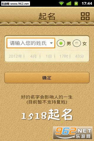 1518起名app 1518起名app