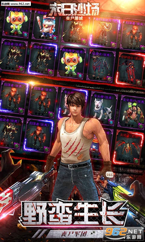 末日沙场丧尸屠城变态版