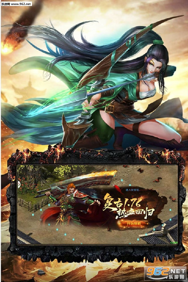 战天诀变态私服版