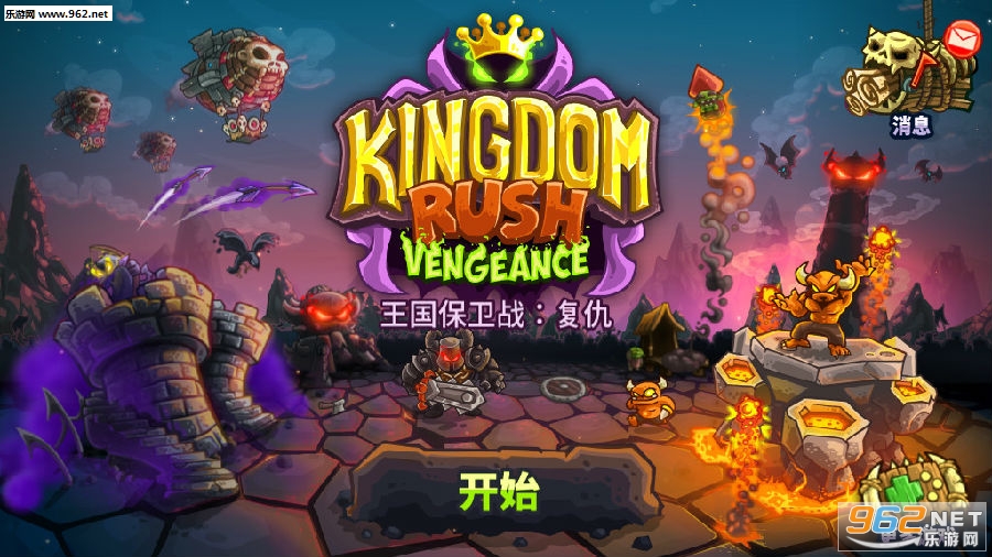 王国保卫战复仇1.9.1最新破解版
