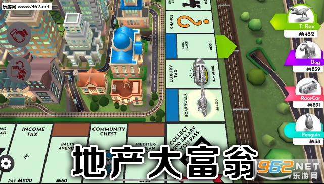地产大富翁安卓中文版 地产大富翁安卓中文版