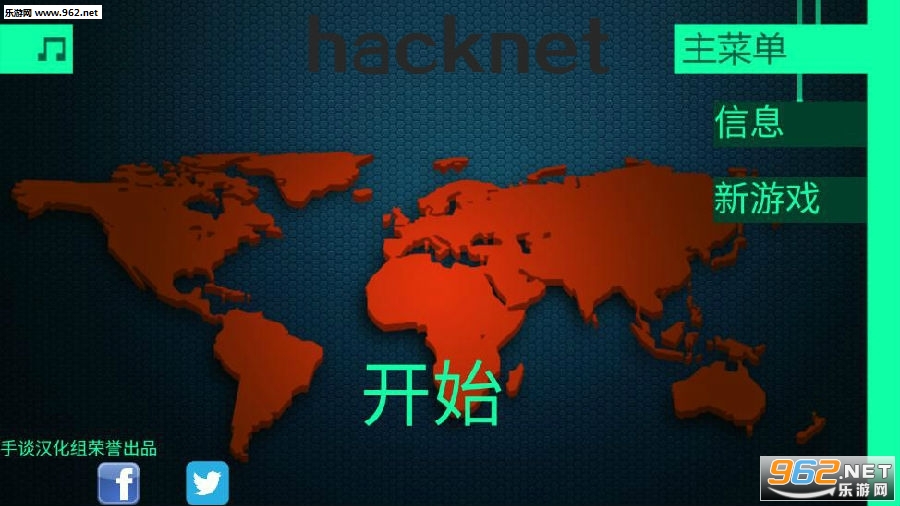 hacknet中文版