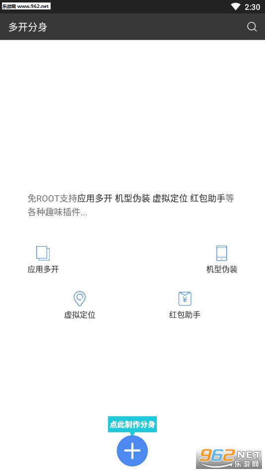 多开分身终结版