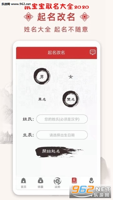 鼠宝宝取名大全2020款