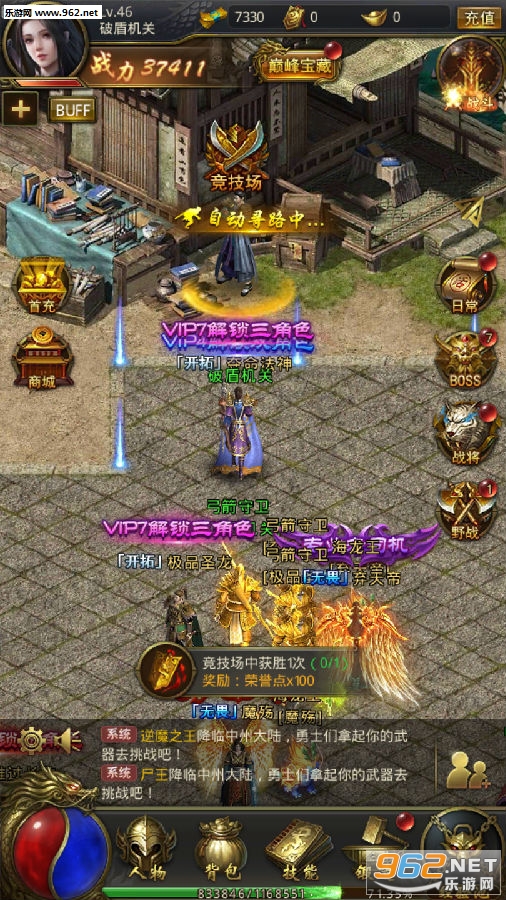 天裂英雄合击手游 天裂英雄合击手游