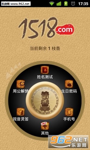 1518占卜大师app 1518占卜大师app