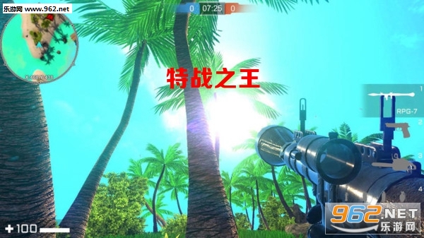 特战之王破解版