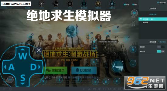 绝地求生模拟器手机版