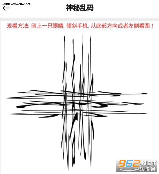 乱码藏字图软件生成器
