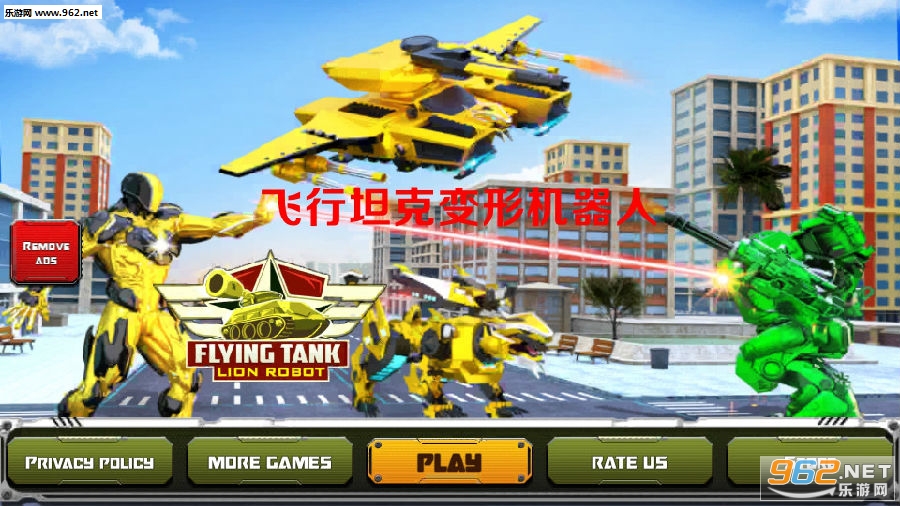 飞行坦克变形机器人破解版