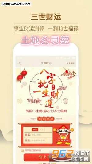 土地公灵签app 土地公灵签app